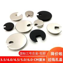 Computer desktop table wire hole 45 cover desk wall 50 threading hole 60 decorative cover threading box 40mm