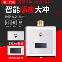 Valve infrared sensor line toilet flushing stool flushing water open installation concealed toilet toilet flush squat induction automatic