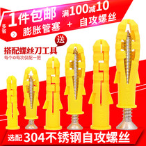 Ceiling lamp installation artifact lamp installation artifact plastic expansion tube expansion screw rubber plug self-tapping screw set