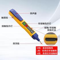 Multifunctional Electric Pen household line detection breakpoint intelligent induction non-contact high-precision electrical test pen