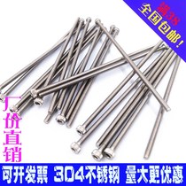 304 stainless steel hexagon socket Bolt screw M3M4M5M6 * 50x55x60x65x70x75x80x85x90mm