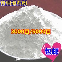 Industrial 5000 mesh special slippery special white talcum powder paper special coating plastic talcum powder special price