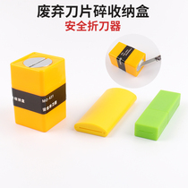 Film tool blade folding knife knife blade storage box waste blade storage box wall paper knife safety folding blade