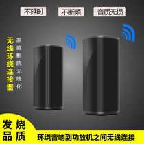 Boston High Fidelity 2 4G Wireless Surround Home Cinema 5 1 Surround Sound Wireless Transmitter Receiver