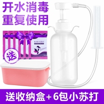Gynecological flushing device Vaginal cleaning device Womens washing device household large-capacity female cleansing inner yin to the flushing device female private parts