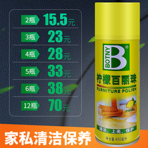 Baozili lemon Belle beads furniture care wax maintenance wax interior brightener sofa seat brightener