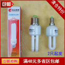 Special three base color energy saving lamp small 2U straight tube 3W5W11W15W white yellow E27 screw E14 fine