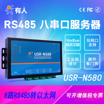 485 serial communication server 8 ports RS485 to Ethernet cable network module communication module USR-N580
