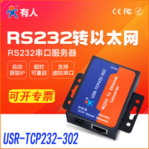 Serial communication server-rs232 to Ethernet port module Serial communication USR-TCP232-302