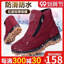 Mother cotton shoes female winter old Beijing plus velvet warm beef tendon non-slip waterproof elderly thick old snow boots