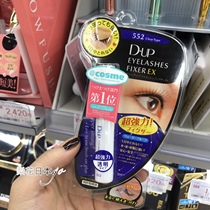 Japanese DUP super strong false eyelash glue EX552 female graft transparent very thin nib