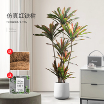 Red iron tree simulation green plant fake plant decoration indoor simulation flower fake flower decoration large living room bionic green plant