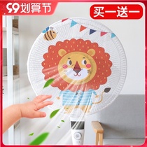 Buy one get one fan cover anti-pinch hand dust cover child safety net cover floor fan fan cover protective cover