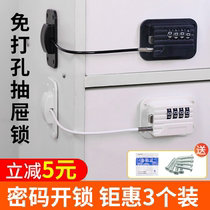 Punch-free child safety protection refrigerator lock Drawer lock cabinet door lock buckle clip hand baby anti-door and window password lock