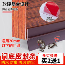Door seam door bottom sealing strip bedroom door side cushion door barrier soundproof door sticker artifact anti cockroach wind blocking strip