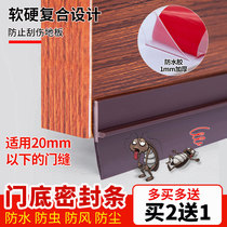 Door seam door bottom sealing strip bedroom door edge pad plug room door stop strip sound insulation door stick artifact anti-cockroach wind blocking strip