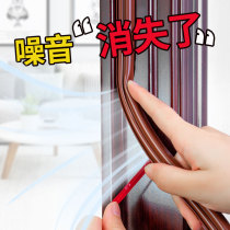 Soundproof door stickers sound-absorbing cotton chuang hu tie doors and windows room bedroom door on the road zi tie silencing super material