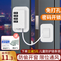 Window lock external push-pull door and window screen aluminum alloy child safety protection lock anti-theft casement window stopper