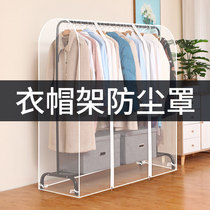 Dust cover Floor hanger Clothes Clothes Clothes Clothes bag cover hanging bag cover hanging household bedroom dust coat cover with transparent dust cover