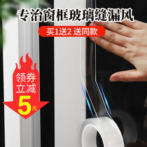 Window sealing strip winter aluminum alloy sliding door window glass gap leak-proof wind-proof wind-proof patch warm windshield artifact