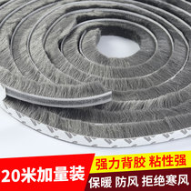 Window windshield artifact sealing strip aluminum alloy sliding window rubber strip door seam leak-proof wind screen anti-mosquito back rubber wool strip