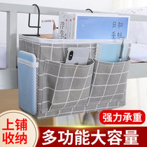 Bedside storage bag hanging storage bag College student dormitory bedside fabric rack hanging basket bed finishing bag