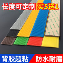 Non-slip patch ground edge sealing wear-resistant pressure strip floor edge household pvc floor tile stairs step patch edge strip