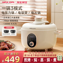 Japan Apixintl Amoto Electric Pressure Cooker Household Small Multifunctional Intelligent 4L Double Bold Pressure Cooker Rice Cooker