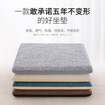 Memory cotton cushion office sedentary chair chair cushion student butt mat summer stool Butt seat thickened seat cushion