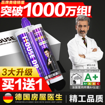 Housing doctor beauty sewing agent tile floor tiles special top ten brand construction tools household hook filling porcelain seam adhesive adhesive waterproof