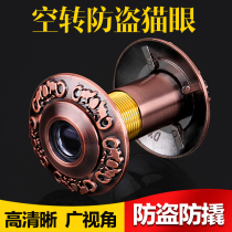 Metal anti-theft door door mirror Cats eye Household HD anti-prying anti-screwing anti-theft with back cover Old-fashioned door universal 26mm