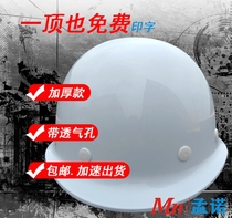 FRP helmet round helmet summer breathable construction construction engineering power free printing