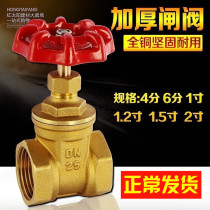  Thickened brass gate valve threaded tap water switch threaded water pipe valve 4 minutes 6 minutes 1 inch