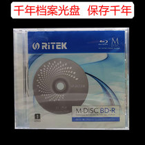 File-level millennium disc RITEK Rhenium De M-DISC Blu-RAY BD-R blank burning disc archive DVD25G