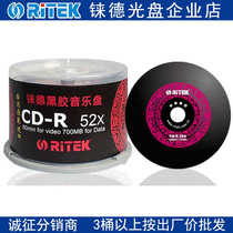 RHENIUM RITEK Ryder China Red vinyl CD-R blank burning disc Car music song recording disc