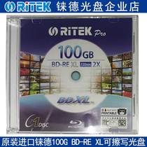 Rhenium German original imported BD-RE XL100G rewritable BD-R Blu-ray burning disk blank CD-ROM CD-ROM