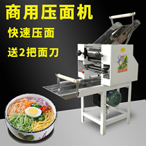 Large commercial noodle press Noodle machine Automatic fruit and vegetable noodle machine Rolling machine Electric vertical all-in-one machine