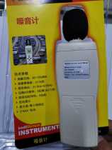 AS804 noise meter Xima meter Beijing physical store warehouse spot large discount