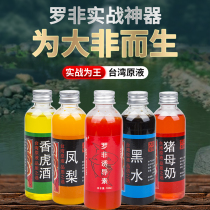 Luo Fei fishing small medicine package pineapple black water tiger wine pig milk black pit frozen bait wild fishing bait