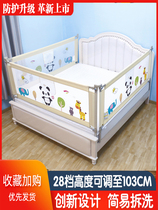 Bed fence Baby fall protection fence Single-sided baby crib three-sided combination 1 8-meter baffle anti-fall universal