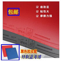 Xi Enting rubber table tennis training for table tennis anti-rubber universal set of Arena training class