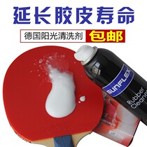 German sunshine table tennis racket cleaning agent maintenance liquid rubber cleaning agent maintenance care special sticky sponge wipe