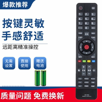 The application of Konka TV remote control KK-Y354 LED32E230NE LED39E230NE LED40E11U