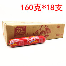 Shuanghui ham sausage 160g*18 hot pot ham sausage slices Stir-fry hot pot Malatang catering whole box