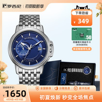 Rossini Flagship Store Watch Mens Automatic Machinery Table Decoration Steel Band Mens Wrist Watch Men Watch 617793