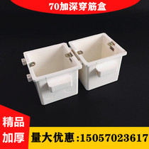 PVC86 type rib box switch socket bottom box junction box 7cm thick can be assembled