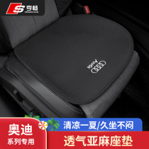 Audi car seat cushion A6L Q5L a3a4l car interior supplies q7 seat cushion single q3 seat cover four seasons Universal