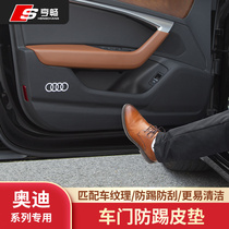 Audi A6L Q7 Q5L A4LA3 door anti-kick pad protective sticker protection modified car supplies interior decoration