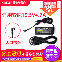 Applicable to original sony sony adapter notebook power supply 19 5V4 7A VGP-AC19V42 charger