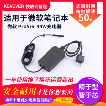 Microsoft surface charger Pro4Pro5Pro67Lap laptop power adapter 44W